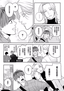 Page 57 of Daisukina Sensei no Ashi wa Tondemo Ankendeshita︱当最喜欢的漫画家的助手原来是这么离谱 - preview thumbnail