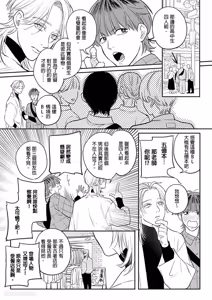 Page 58 of Daisukina Sensei no Ashi wa Tondemo Ankendeshita︱当最喜欢的漫画家的助手原来是这么离谱 - preview thumbnail