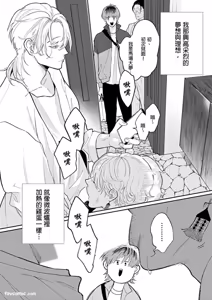 Page 6 of Daisukina Sensei no Ashi wa Tondemo Ankendeshita︱当最喜欢的漫画家的助手原来是这么离谱 - preview thumbnail