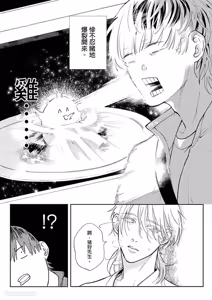 Page 7 of Daisukina Sensei no Ashi wa Tondemo Ankendeshita︱当最喜欢的漫画家的助手原来是这么离谱 - preview thumbnail