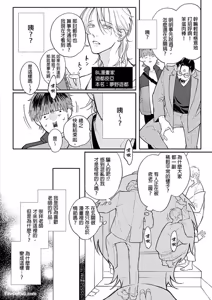 Page 8 of Daisukina Sensei no Ashi wa Tondemo Ankendeshita︱当最喜欢的漫画家的助手原来是这么离谱 - preview thumbnail