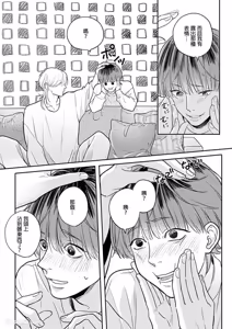 Page 83 of Daisukina Sensei no Ashi wa Tondemo Ankendeshita︱当最喜欢的漫画家的助手原来是这么离谱 - preview thumbnail