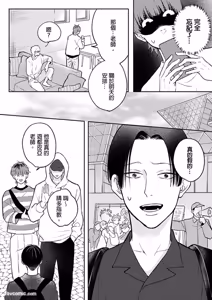 Page 86 of Daisukina Sensei no Ashi wa Tondemo Ankendeshita︱当最喜欢的漫画家的助手原来是这么离谱 - preview thumbnail