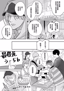 Page 90 of Daisukina Sensei no Ashi wa Tondemo Ankendeshita︱当最喜欢的漫画家的助手原来是这么离谱 - preview thumbnail