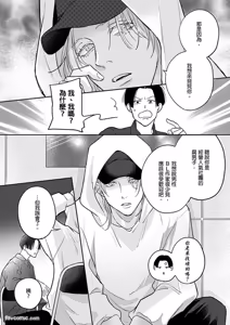 Page 93 of Daisukina Sensei no Ashi wa Tondemo Ankendeshita︱当最喜欢的漫画家的助手原来是这么离谱 - preview thumbnail