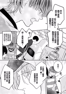 Page 97 of Daisukina Sensei no Ashi wa Tondemo Ankendeshita︱当最喜欢的漫画家的助手原来是这么离谱 - preview thumbnail