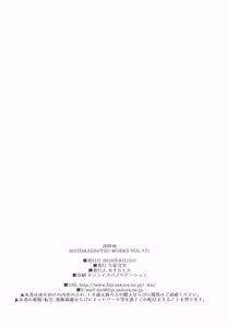 Page 25 of 冷時雨 - preview thumbnail