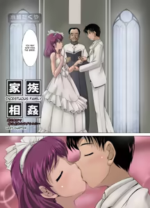 Page 111 of _Kazoku_Soukan___Incestuous_Family_[English]_ - preview thumbnail