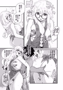 Page 14 of Tonelico to. | 和魔女梣一起。 - preview thumbnail