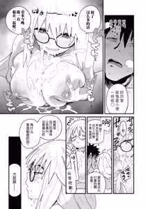 Page 20 of Tonelico to. | 和魔女梣一起。 - preview thumbnail