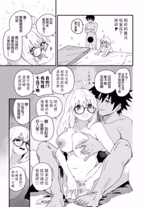 Page 28 of Tonelico to. | 和魔女梣一起。 - preview thumbnail