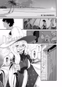 Page 4 of Tonelico to. | 和魔女梣一起。 - preview thumbnail