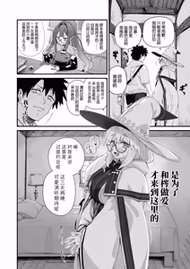 Page 5 of Tonelico to. | 和魔女梣一起。 - preview thumbnail