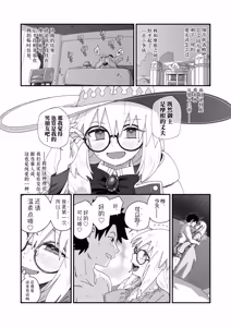 Page 6 of Tonelico to. | 和魔女梣一起。 - preview thumbnail
