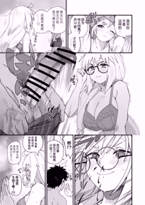 Page 8 of Tonelico to. | 和魔女梣一起。 - preview thumbnail