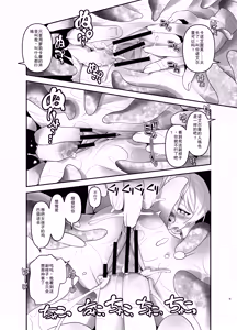 Page 4 of Ore ga Bunretsu shite Isekai de TS suru Hanashi 9 - preview thumbnail