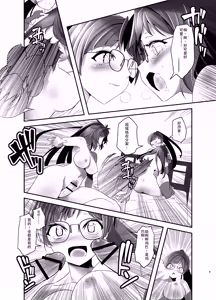 Page 8 of Ore ga Bunretsu shite Isekai de TS suru Hanashi 9 - preview thumbnail