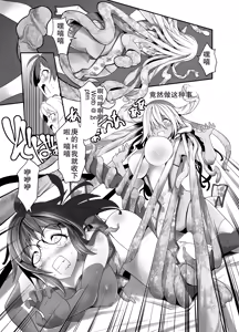 Page 11 of Ore ga Bunretsu shite Isekai de TS suru Hanashi 8 - preview thumbnail
