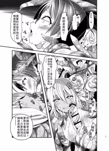 Page 15 of Ore ga Bunretsu shite Isekai de TS suru Hanashi 8 - preview thumbnail