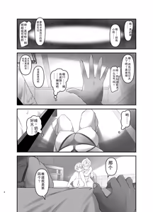 Page 8 of Ore ga Bunretsu shite Isekai de TS suru Hanashi 8 - preview thumbnail