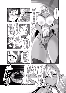 Page 10 of Ore ga Bunretsu shite Isekai de TS suru Hanashi 8 - preview thumbnail