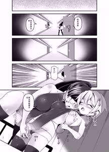 Page 11 of Ore ga Bunretsu shite Isekai de TS suru Hanashi 7 - preview thumbnail