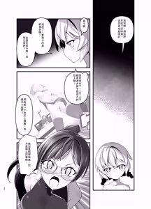 Page 19 of Ore ga Bunretsu shite Isekai de TS suru Hanashi 7 - preview thumbnail