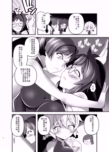 Page 3 of Ore ga Bunretsu shite Isekai de TS suru Hanashi 7 - preview thumbnail