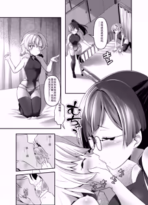 Page 8 of Ore ga Bunretsu shite Isekai de TS suru Hanashi 7 - preview thumbnail