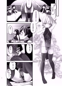 Page 3 of Ore ga Bunretsu shite Isekai de TS suru Hanashi 6 - preview thumbnail