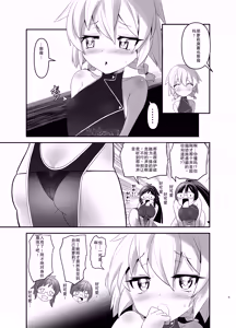 Page 4 of Ore ga Bunretsu shite Isekai de TS suru Hanashi 6 - preview thumbnail