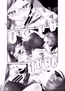 Page 13 of Ore ga Bunretsu shite Isekai de TS suru Hanashi 5 - preview thumbnail