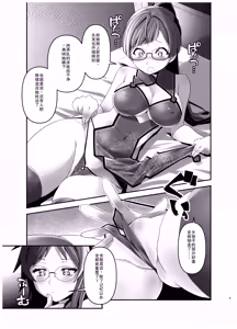 Page 4 of Ore ga Bunretsu shite Isekai de TS suru Hanashi 4 - preview thumbnail