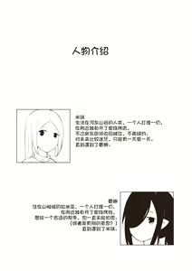 Page 37 of Black and white,you and me 1 - preview thumbnail