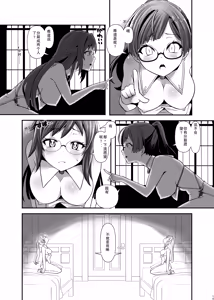 Page 14 of Ore ga Bunretsu shite Isekai de TS suru Hanashi 1~3 - preview thumbnail