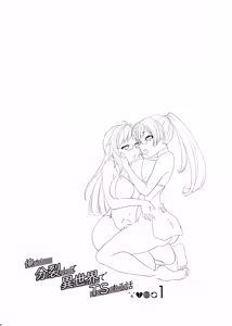 Page 3 of Ore ga Bunretsu shite Isekai de TS suru Hanashi 1~3 - preview thumbnail