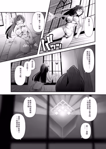 Page 35 of Ore ga Bunretsu shite Isekai de TS suru Hanashi 1~3 - preview thumbnail