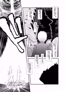 Page 5 of Ore ga Bunretsu shite Isekai de TS suru Hanashi 1~3 - preview thumbnail