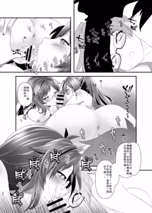 Page 67 of Ore ga Bunretsu shite Isekai de TS suru Hanashi 1~3 - preview thumbnail