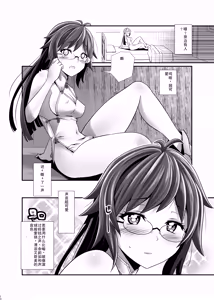 Page 9 of Ore ga Bunretsu shite Isekai de TS suru Hanashi 1~3 - preview thumbnail