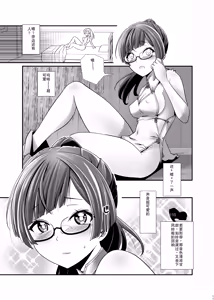 Page 10 of Ore ga Bunretsu shite Isekai de TS suru Hanashi 1~3 - preview thumbnail