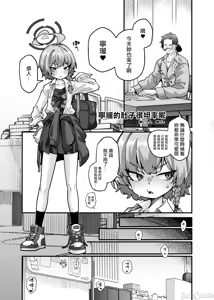 Page 35 of 【奥ヴあ】碧蓝档案合集 - preview thumbnail