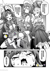 Page 46 of 【奥ヴあ】碧蓝档案合集 - preview thumbnail