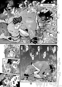 Page 6 of 【奥ヴあ】碧蓝档案合集 - preview thumbnail