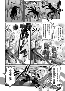 Page 66 of 【奥ヴあ】碧蓝档案合集 - preview thumbnail