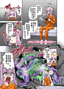 Page 94 of 【奥ヴあ】碧蓝档案合集 - preview thumbnail