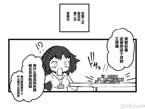 Page 12 of 【奥ヴあ】不蛙博士的媚药研究 - preview thumbnail