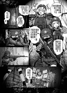 Page 13 of 【奥ヴあ】不蛙博士的媚药研究 - preview thumbnail