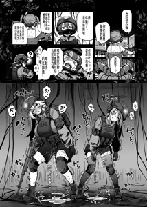Page 14 of 【奥ヴあ】不蛙博士的媚药研究 - preview thumbnail