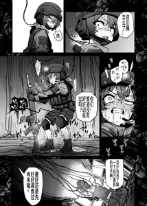 Page 15 of 【奥ヴあ】不蛙博士的媚药研究 - preview thumbnail